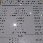 すし華亭 自治医大店 - 