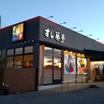 すし華亭 自治医大店 - 