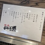 焼肉 ジャンボ - 
