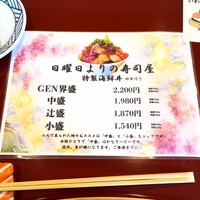 いわ志 本店 - 