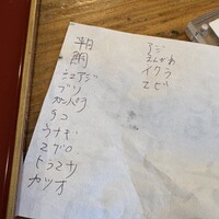 いわ志 本店 - 