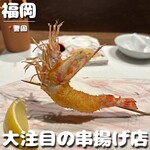 串揚げ･大阪料理 キュイジーヌ･ド･オオサカ 福岡市警固店 - 