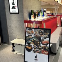 鮨　珠姫KYOTO - 