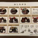 炭焼うな富士 - 