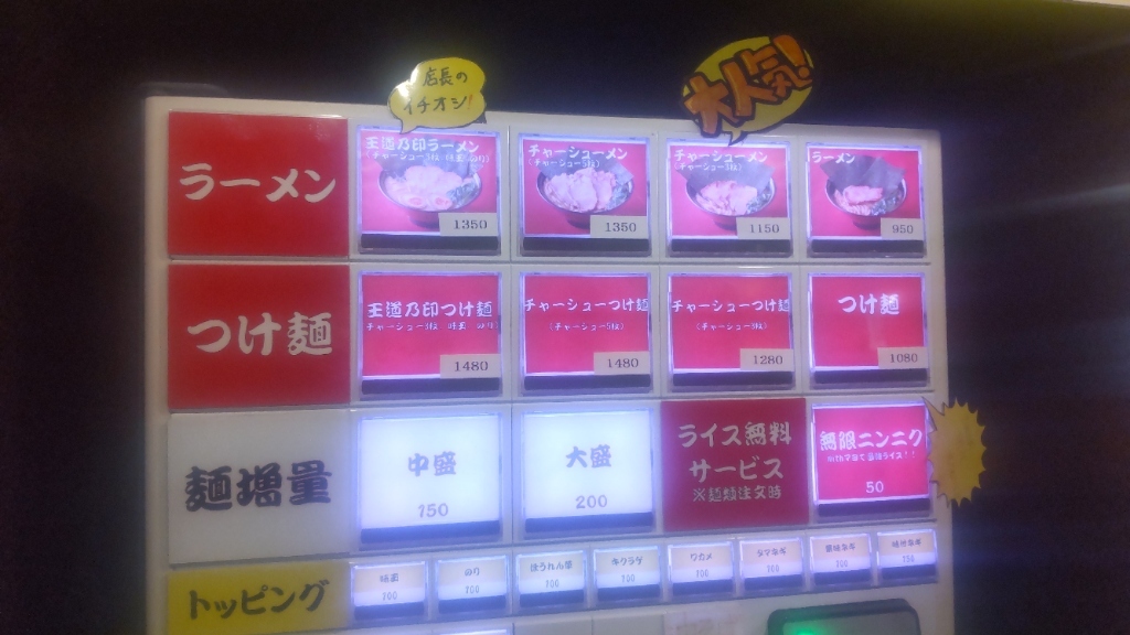 メニュー写真 : 本ごう家 - 本郷三丁目/ラーメン | 食べログ
