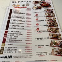 四川名菜 川府 -  四川名菜 川府 -