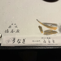 満寿家 - 