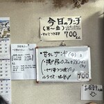 お食事の店 やなせ - 