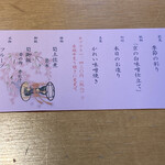 京懐石 美濃吉 - 