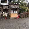 深大寺 鈴や