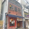 大衆酒場 ナミヘイ