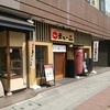 天下一品 すすきの店