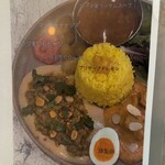 チキュウ マサラ - 説明拡大。ワインドレッシングのリーフサラダは説明書いてない。