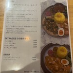 チキュウ マサラ - メニューに説明が書いてある