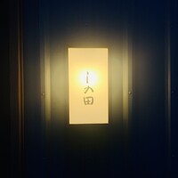 しの田 - 外観1