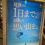 中国料理 皇苑 - 思い出の１コマ