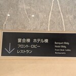 中国料理 皇苑 - 