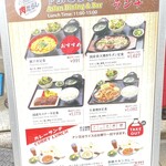 炭焼きびすとろ 肉たらし - 