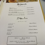 パスタハウス庭 - 