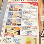 炭焼きびすとろ 肉たらし - 