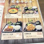 炭焼きびすとろ 肉たらし - 
