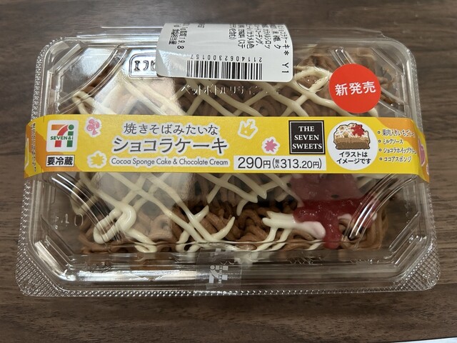 SEVEN ELEVEN Kita Nagoya Isegi Ten photo 3