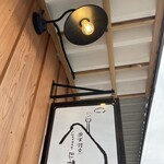 自家焙煎 coffee 日和 - 