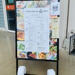 パスタハウス庭 - 