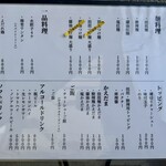 創作麺工房 鳴龍 - 