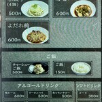 創作麺工房 鳴龍 - 