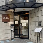 創作麺工房 鳴龍 - 