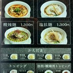 創作麺工房 鳴龍 - 