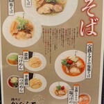 鶏そば かぐら屋 - 