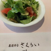 厳選洋食さくらい - 