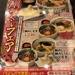 Kineya Sapporo Maruyama Class Ten - 