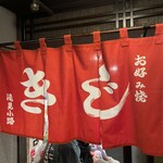 お好み焼 きじ 梅田スカイビル店 - 