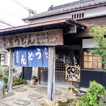 ヨコクラうどん - お店外観