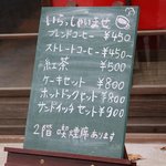 キアズマ珈琲 - お店の前に手書きの黒板