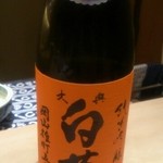 鮨　縁 - 日本酒 その3