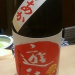 鮨　縁 - 日本酒 その5