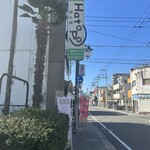 パパサンドのお店 はとぽ - 