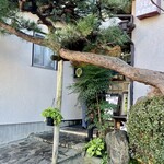 一扇 - この奥が店の入口