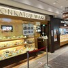 とんかつ 和幸 横浜ポルタ店