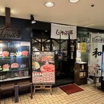 샤부테이 한큐 캇파 요코초점