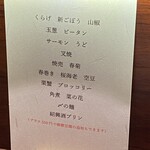 中国料理 しげ乃 - 