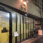 アジア料理 菜心 - 変わらぬ外観