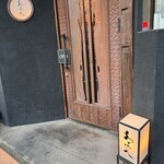 中華割烹 わらじん - 