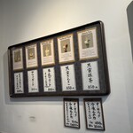 白一   渋谷店 - 