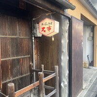 大市 - 