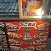 たこやき　風風 - 